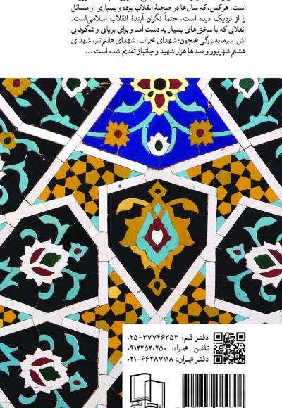 امت واحده